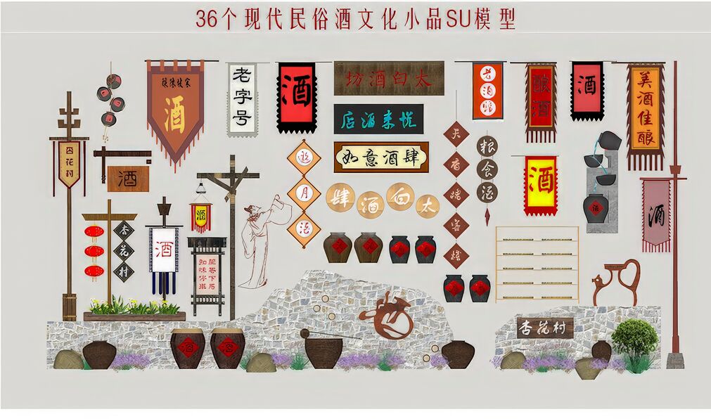 古风店招_广告牌SU模型下载-1