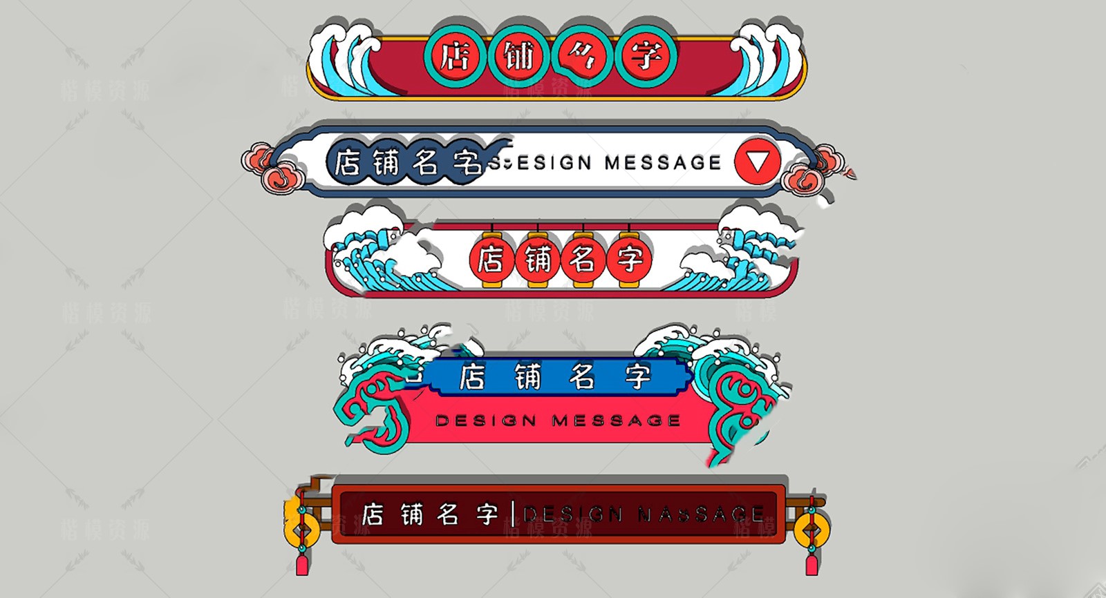 古风怀旧店招_广告牌SU模型下载-1