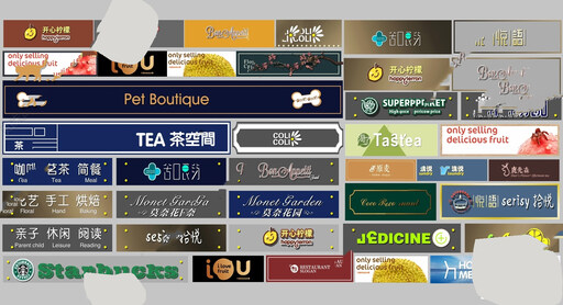 古风怀旧店招_广告牌SU模型下载-1