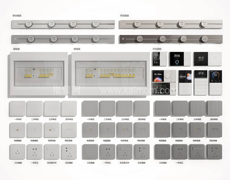 开关插座_可视对讲_电箱SU模型下载-1