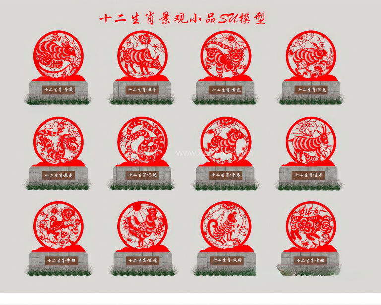十二生肖SU模型下载-1