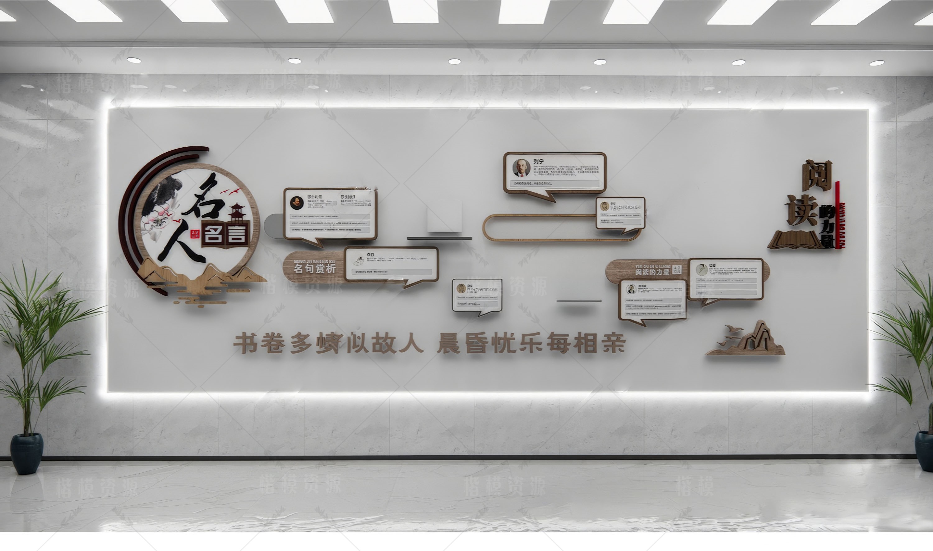文化墙SU模型下载-1