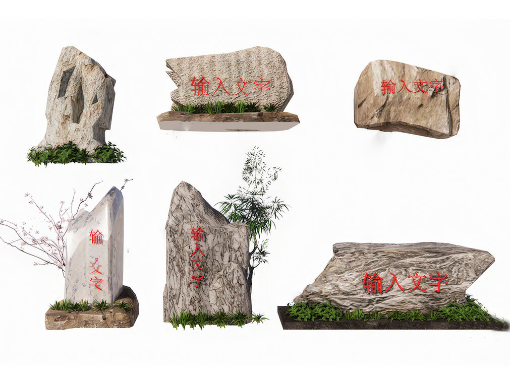 题字景观石SU模型下载-1