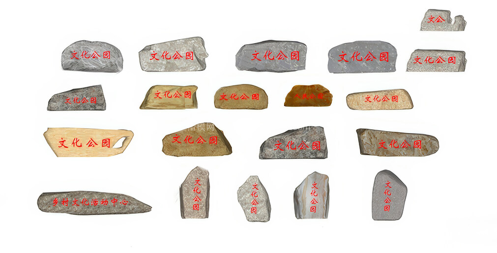 题字景观石SU模型下载-1