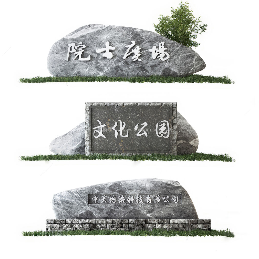 题字景观石SU模型下载-1
