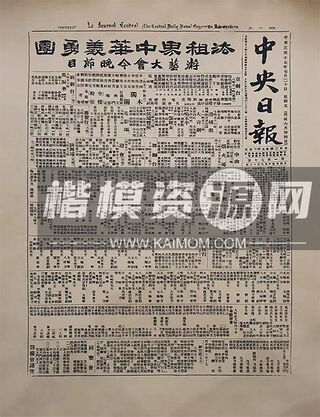 报纸贴图下载-1