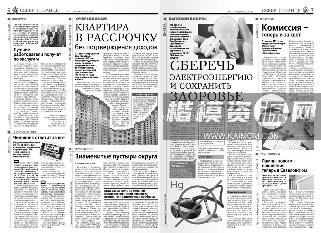 报纸贴图下载-1