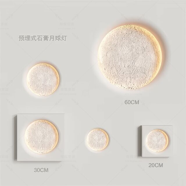 月球灯SU模型下载-1