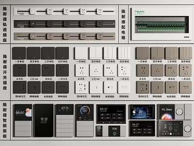 开关插座3D模型下载-1