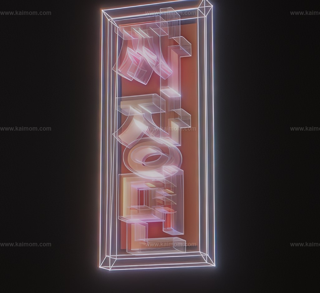 动态透明特效D5材质-1