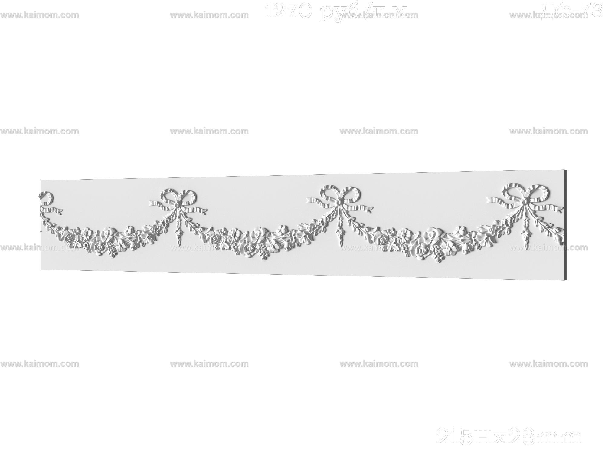 格栅板长城板3D模型-1