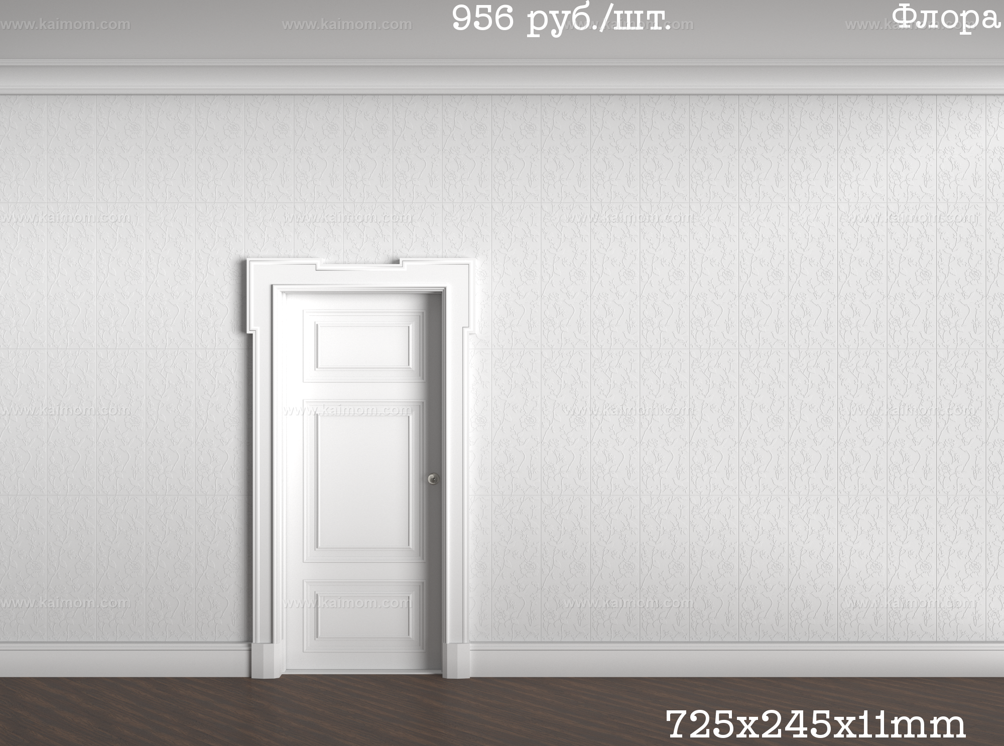 墙面PU造型3D模型-1