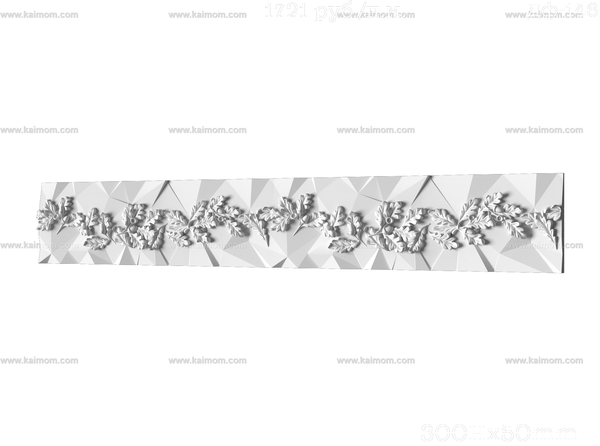 格栅板长城板3D模型-1