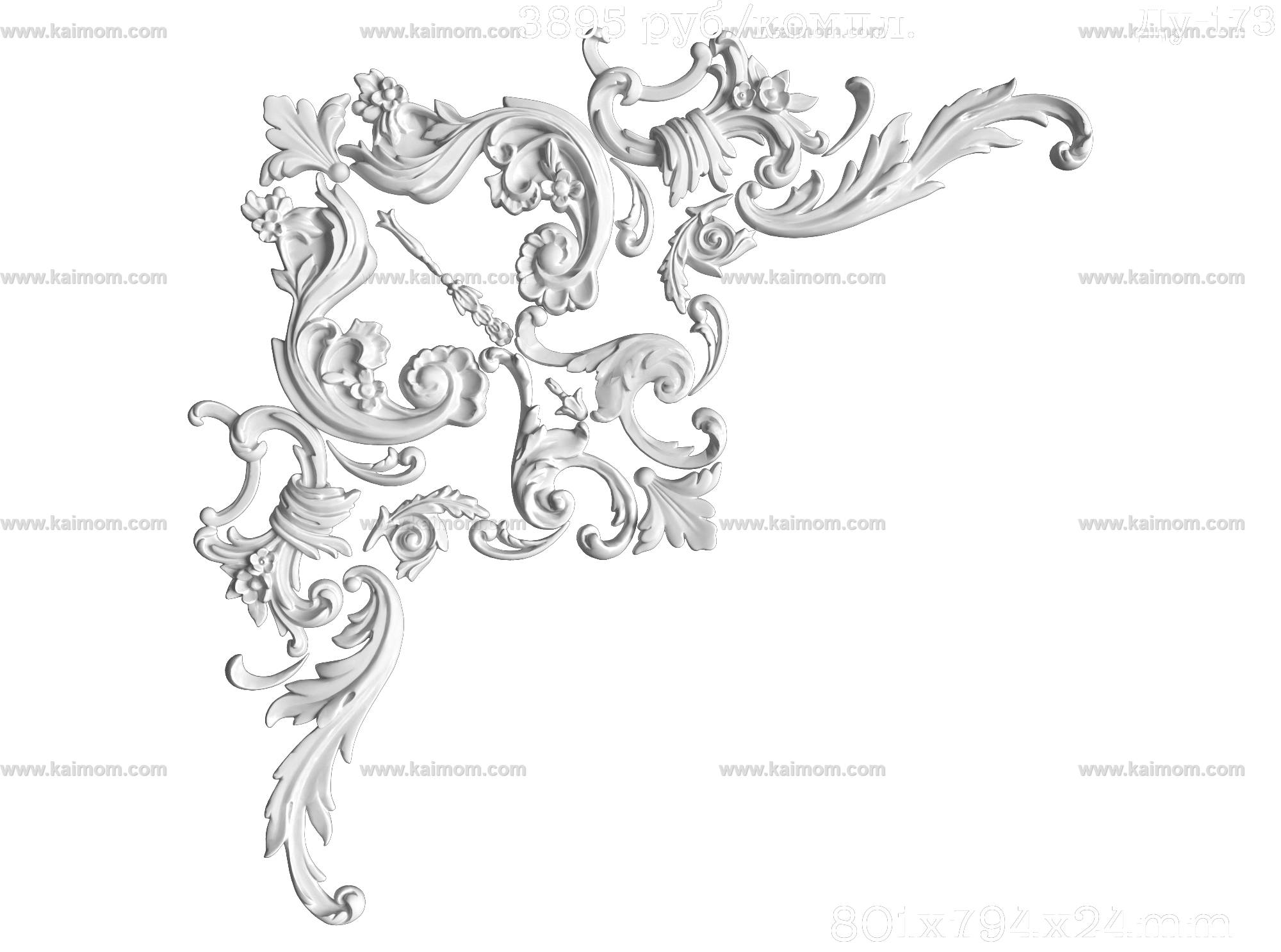 雕花_角花3D模型-1