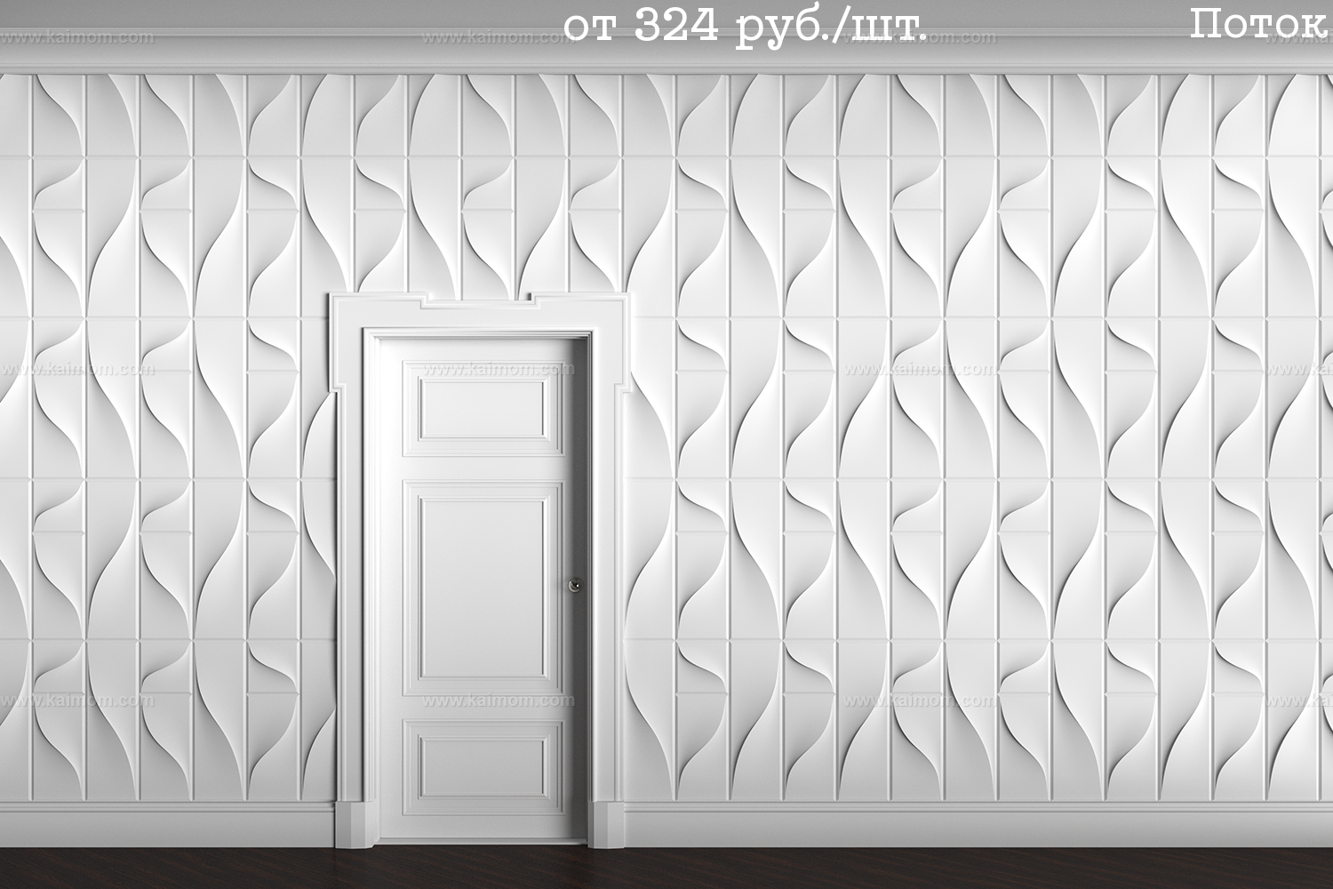 墙面PU造型3D模型-1