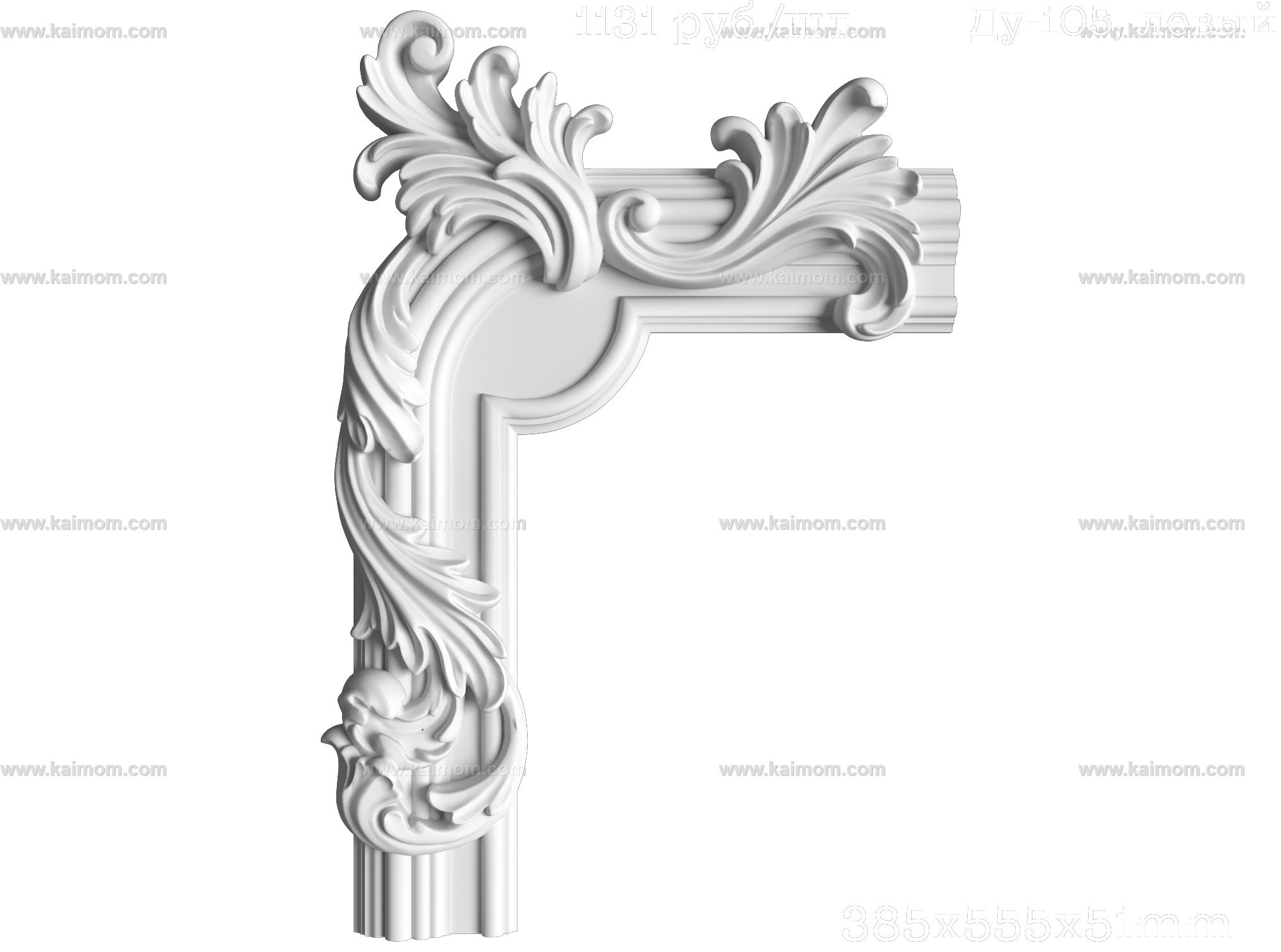 雕花_角花3D模型-1