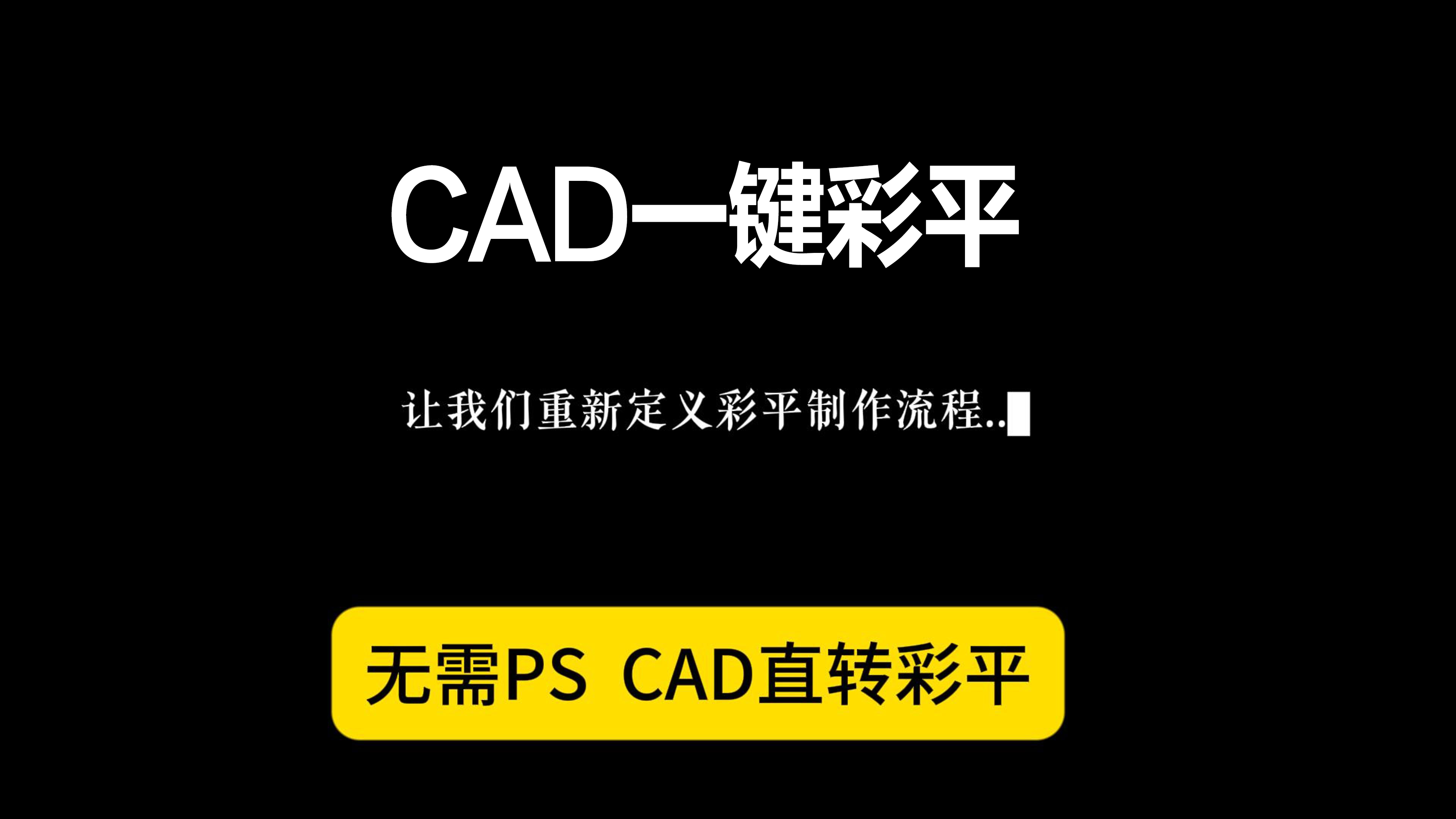 一键彩平永久账号-1